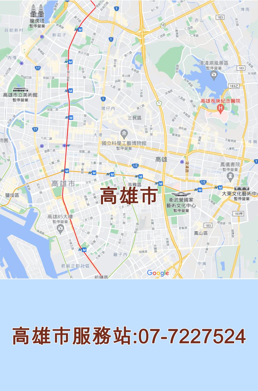 高雄市夏普服務站