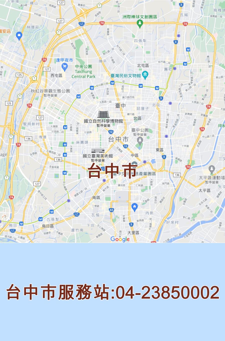 台中市夏普服務站