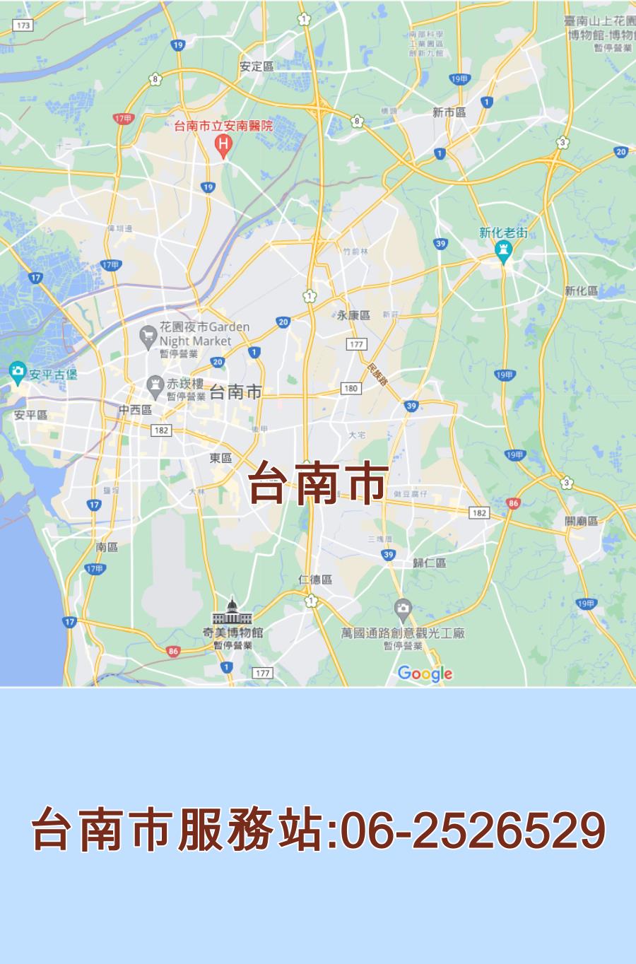 台南市夏普服務站