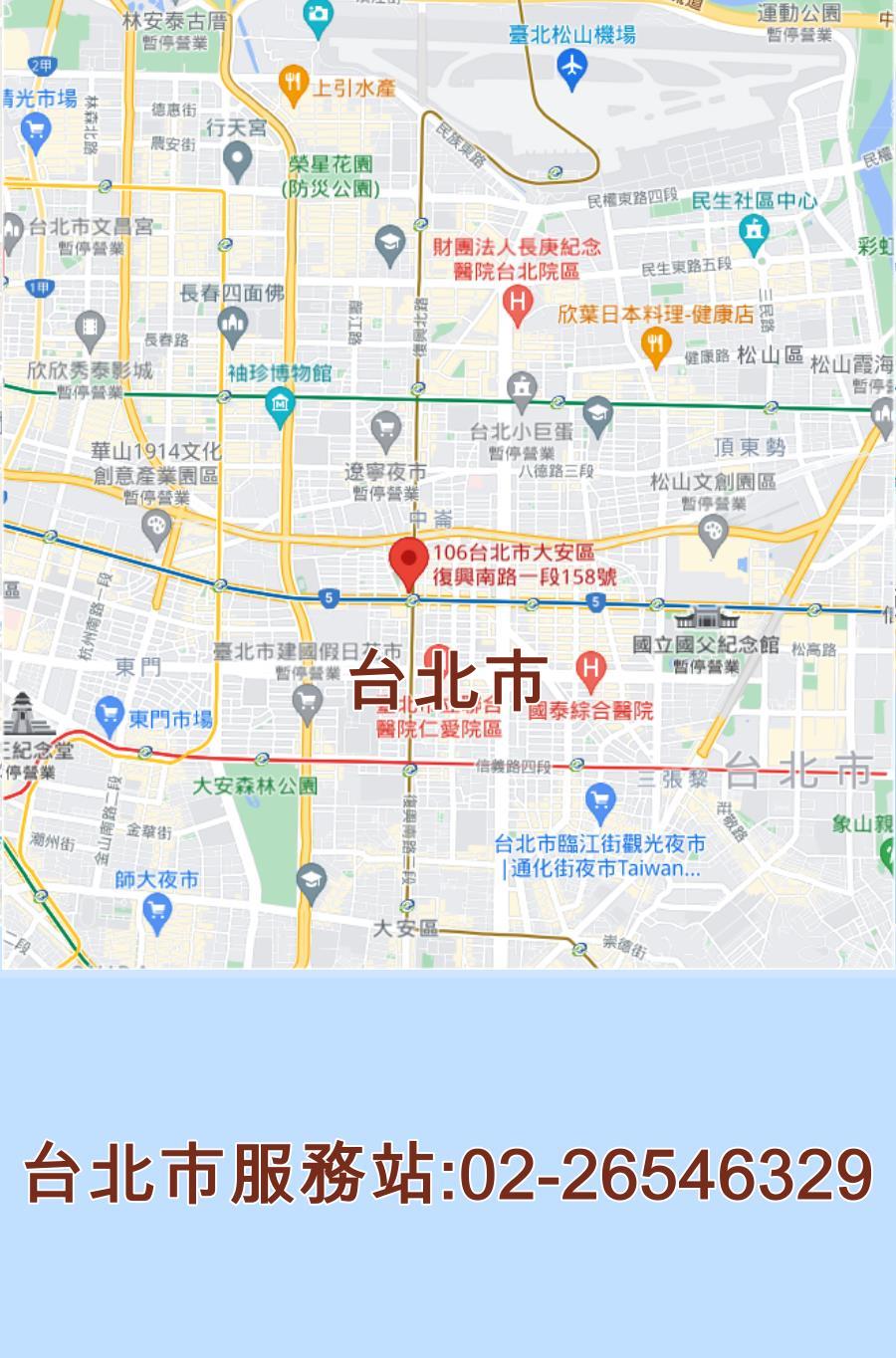 台北市夏普服務站