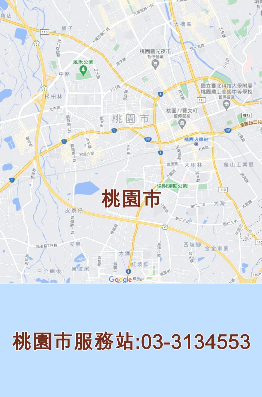 桃園市夏普服務站